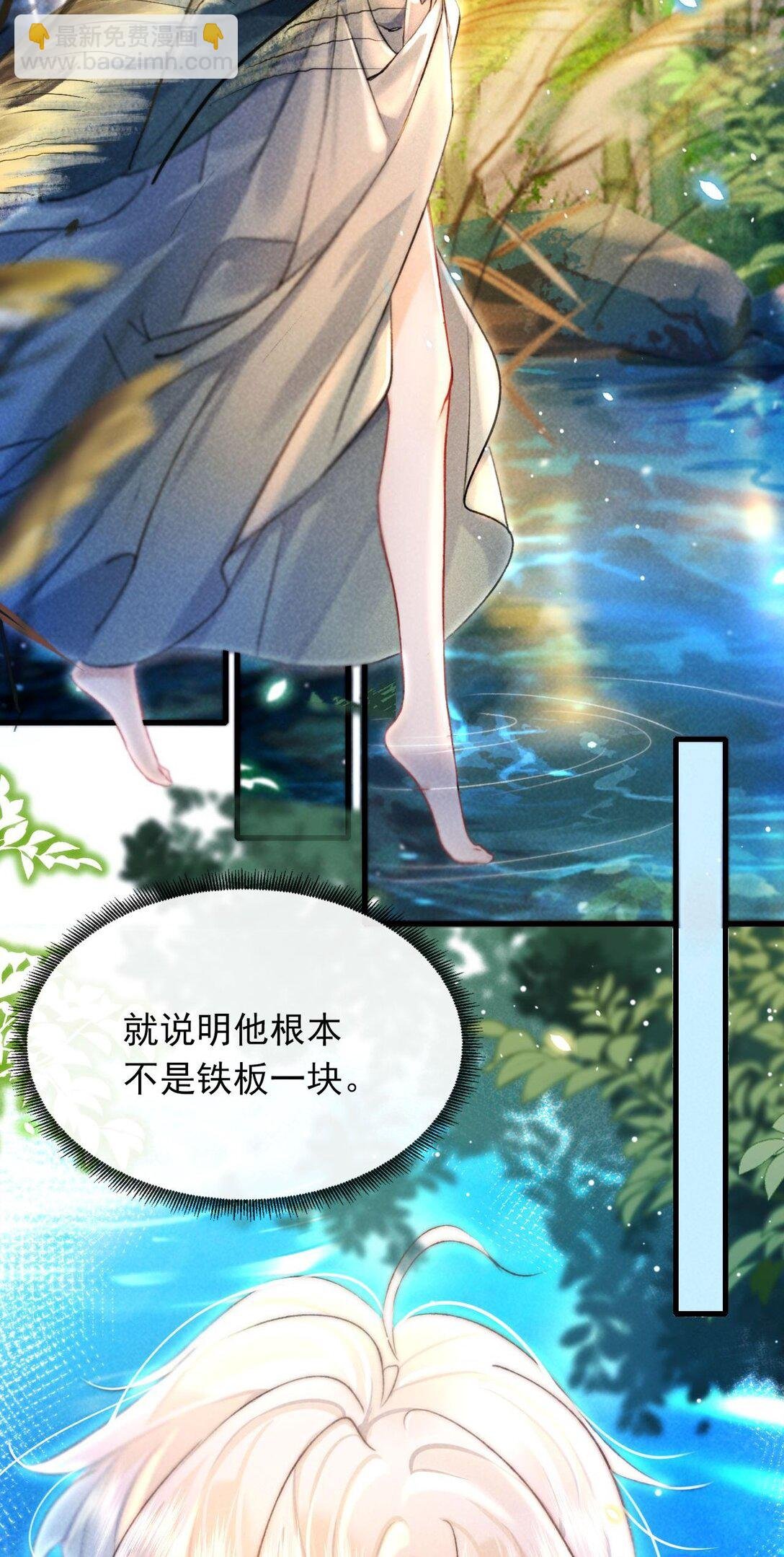 004 法海：攻略失败