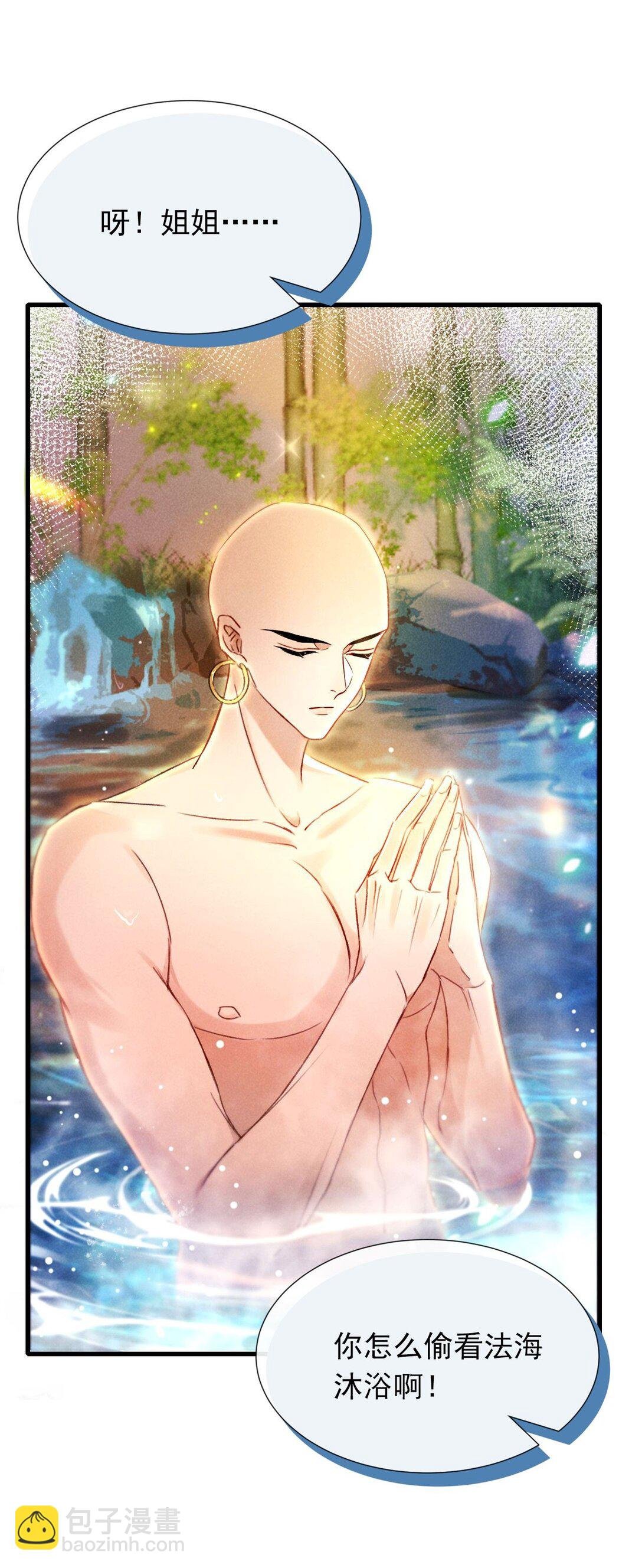 004 法海：攻略失败