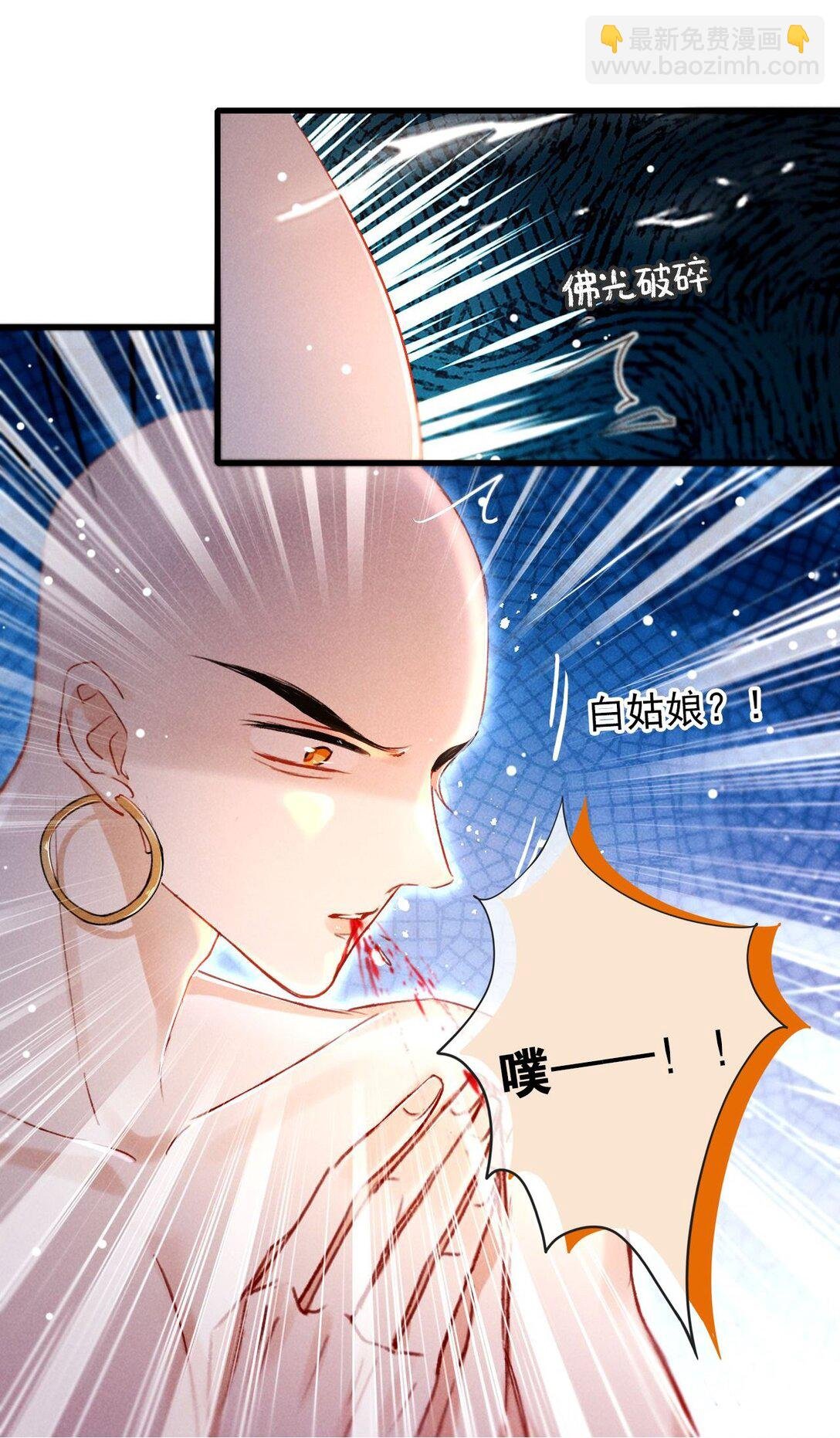004 法海：攻略失败