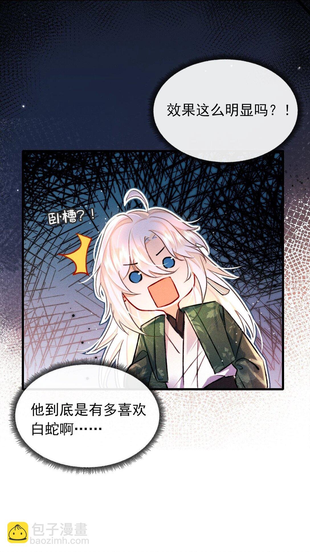 004 法海：攻略失败