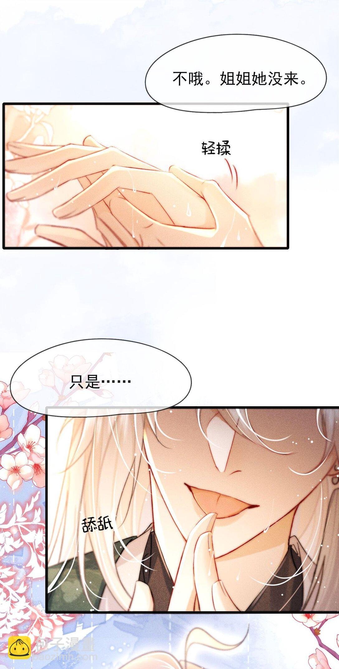 004 法海：攻略失败