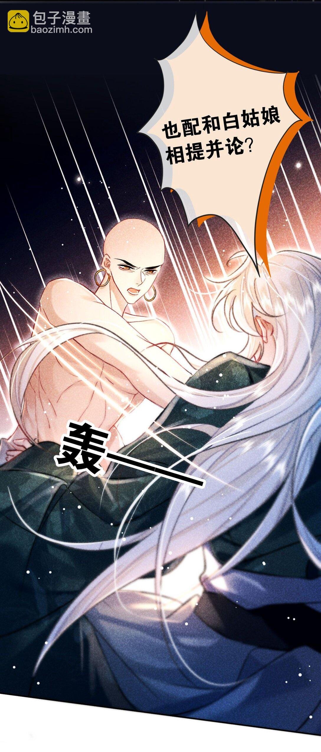 004 法海：攻略失败