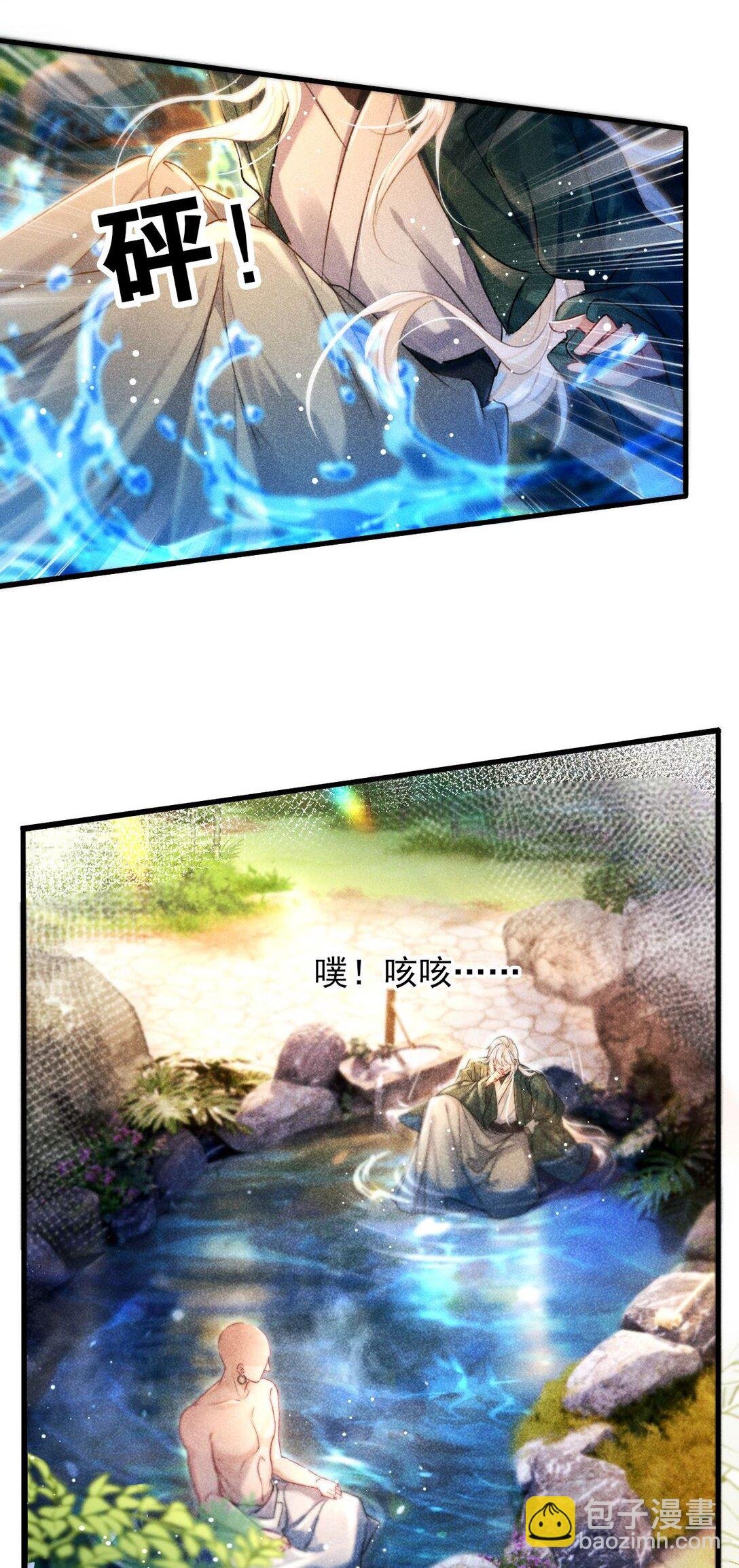 004 法海：攻略失败