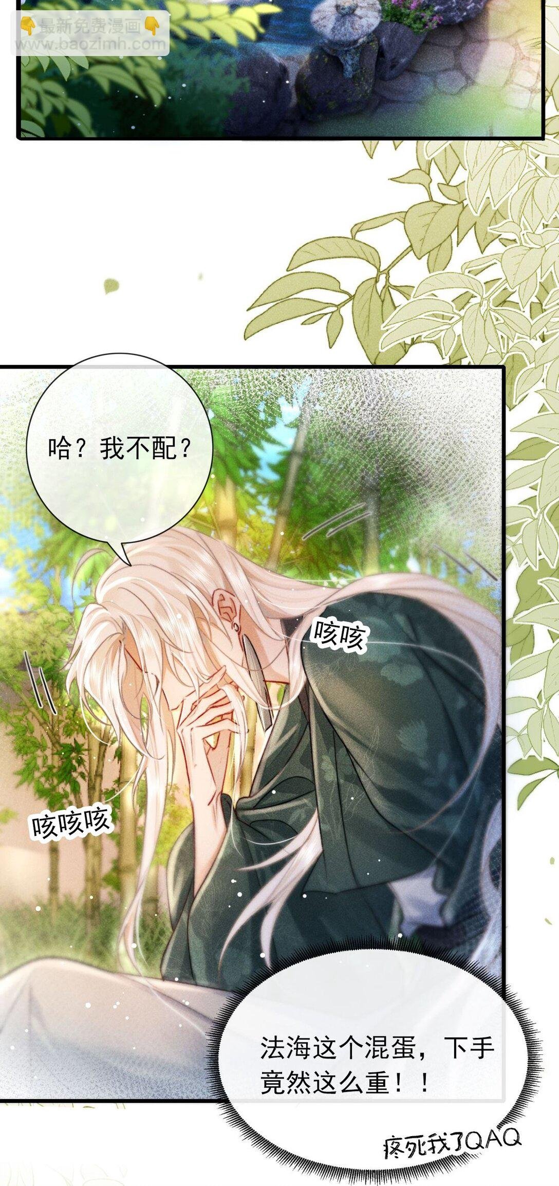 004 法海：攻略失败