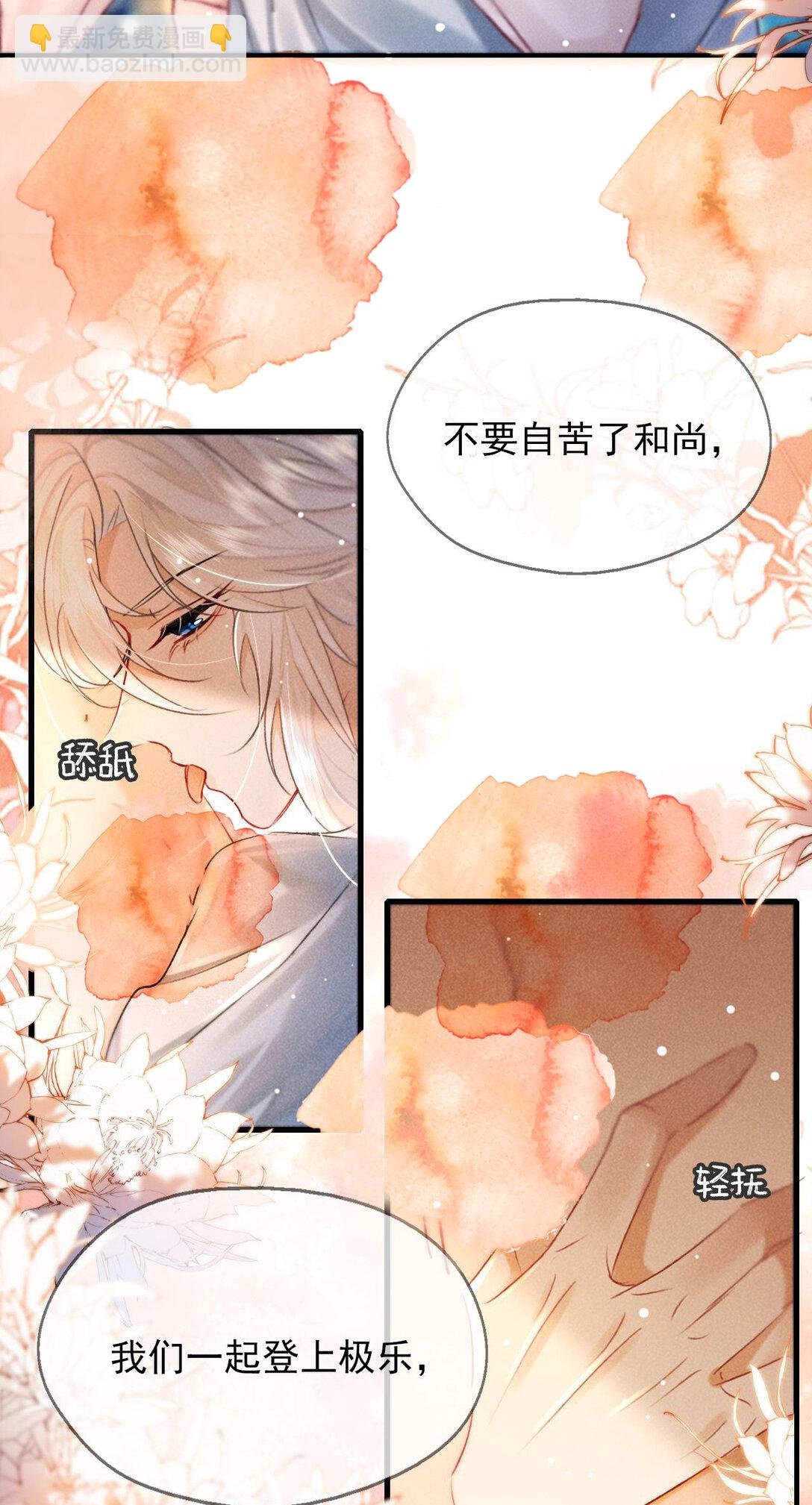004 法海：攻略失败