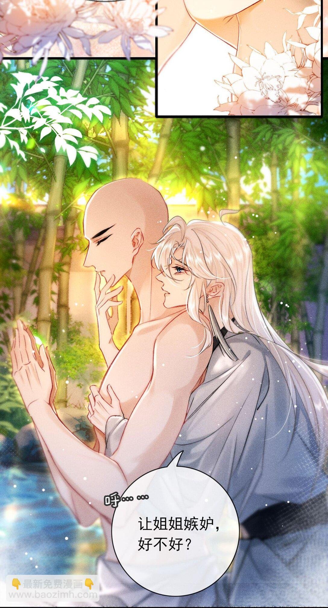 004 法海：攻略失败
