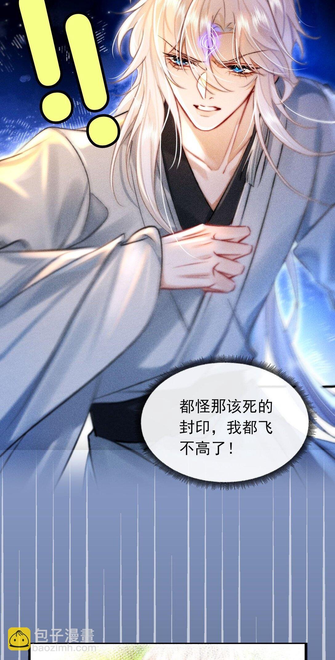 004 法海：攻略失败