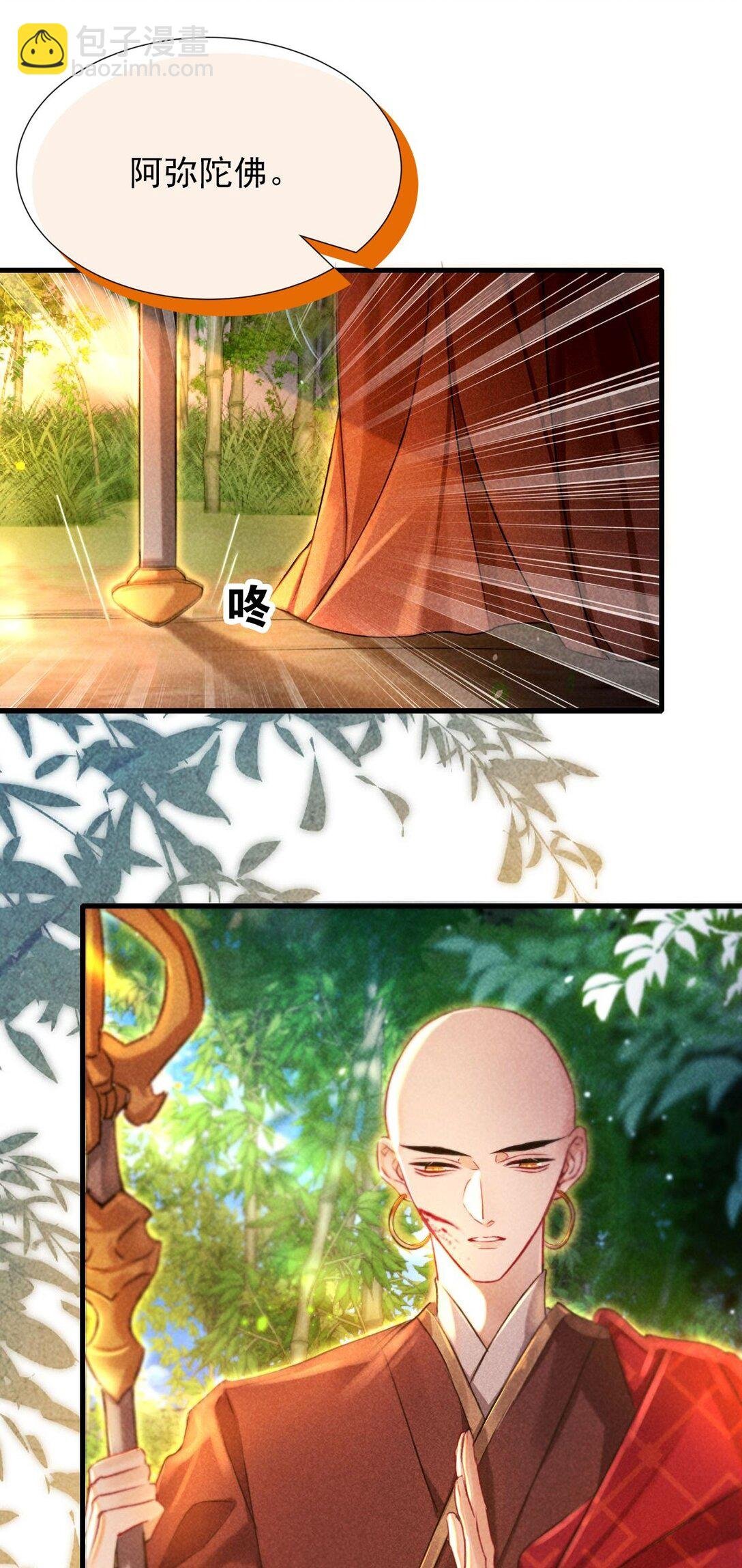 004 法海：攻略失败