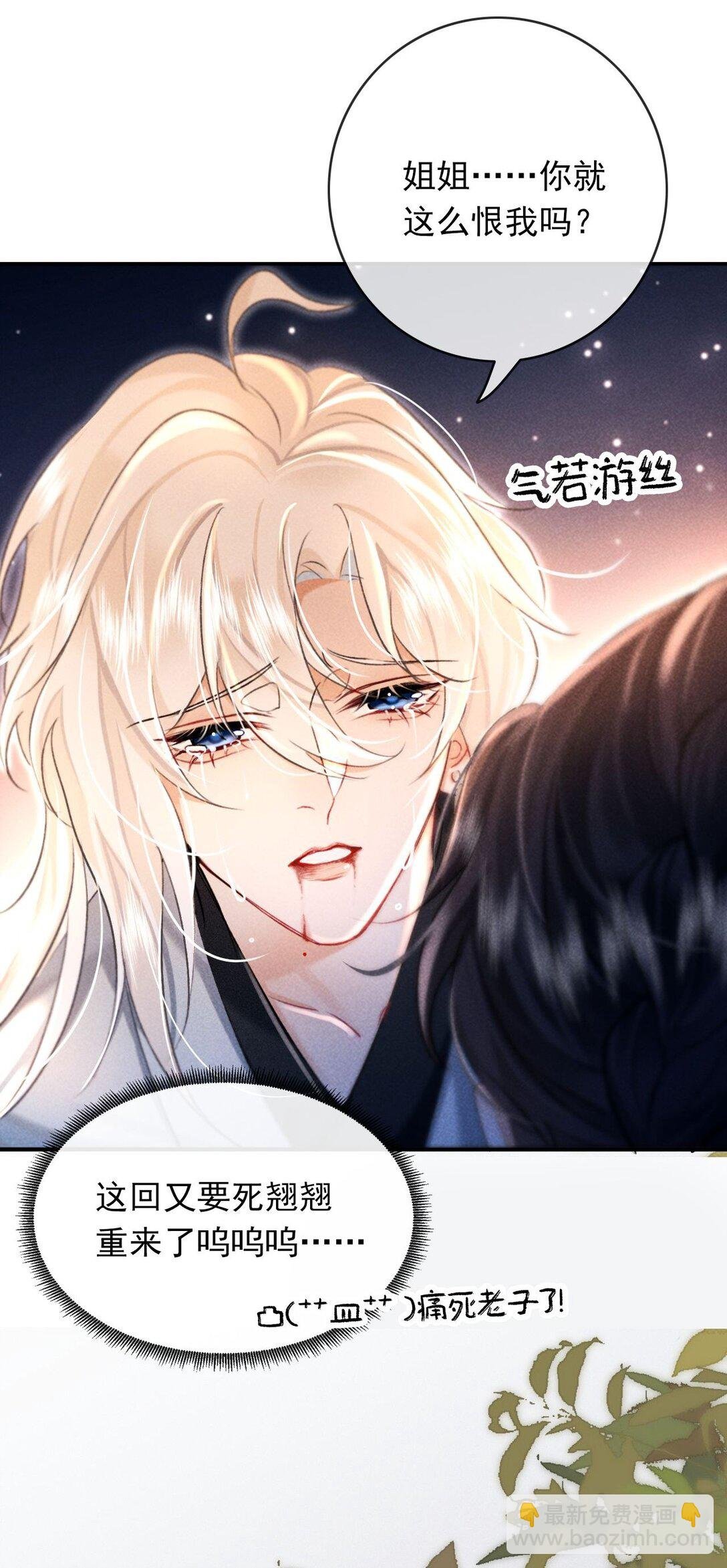 004 法海：攻略失败