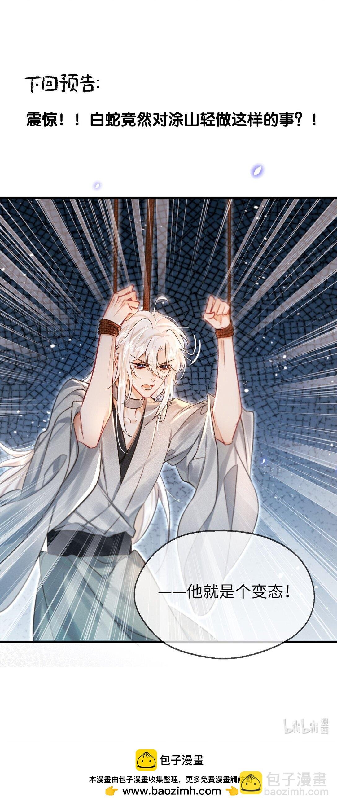 004 法海：攻略失败