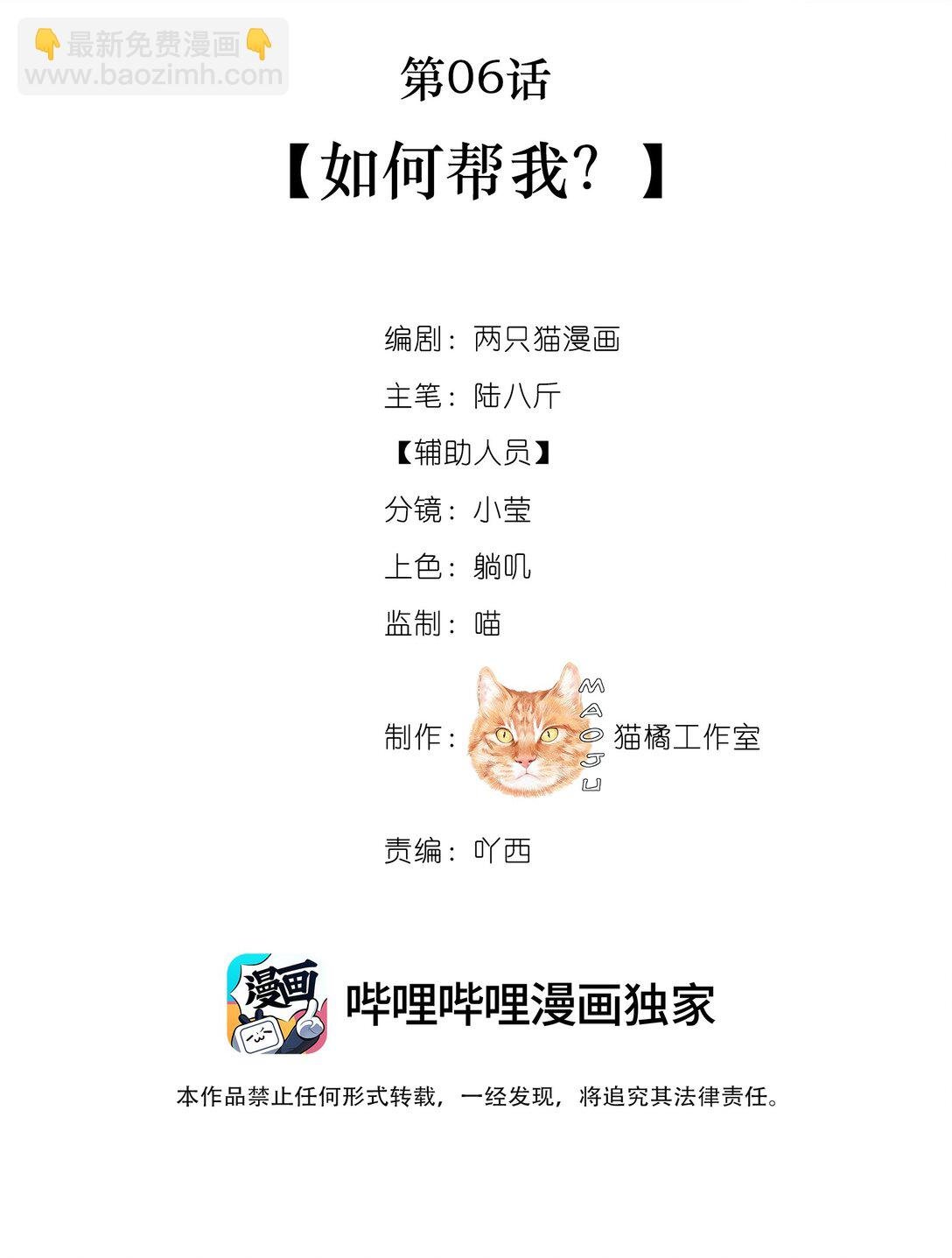 006 如何帮我？