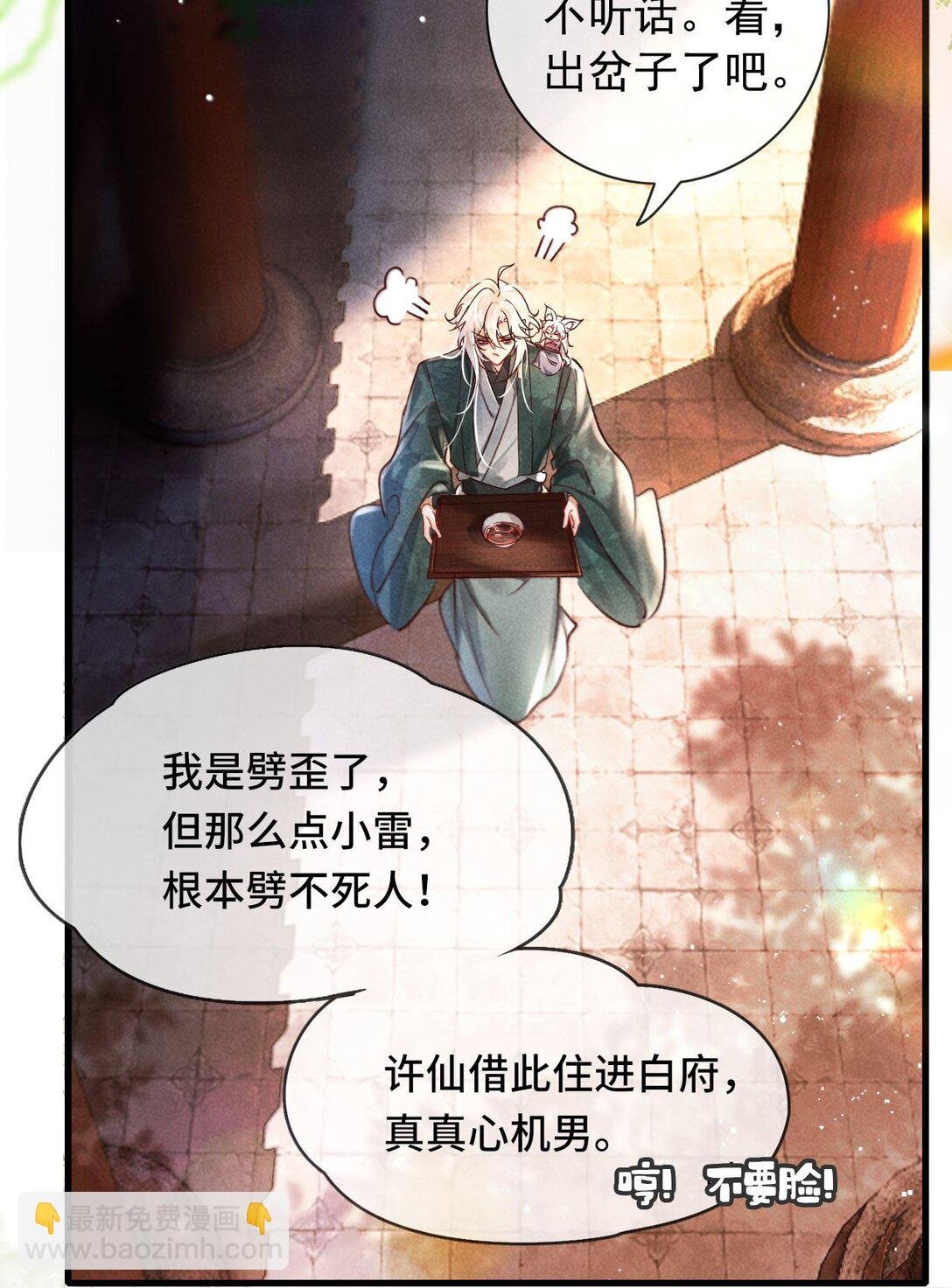 007 还引狼入室了？