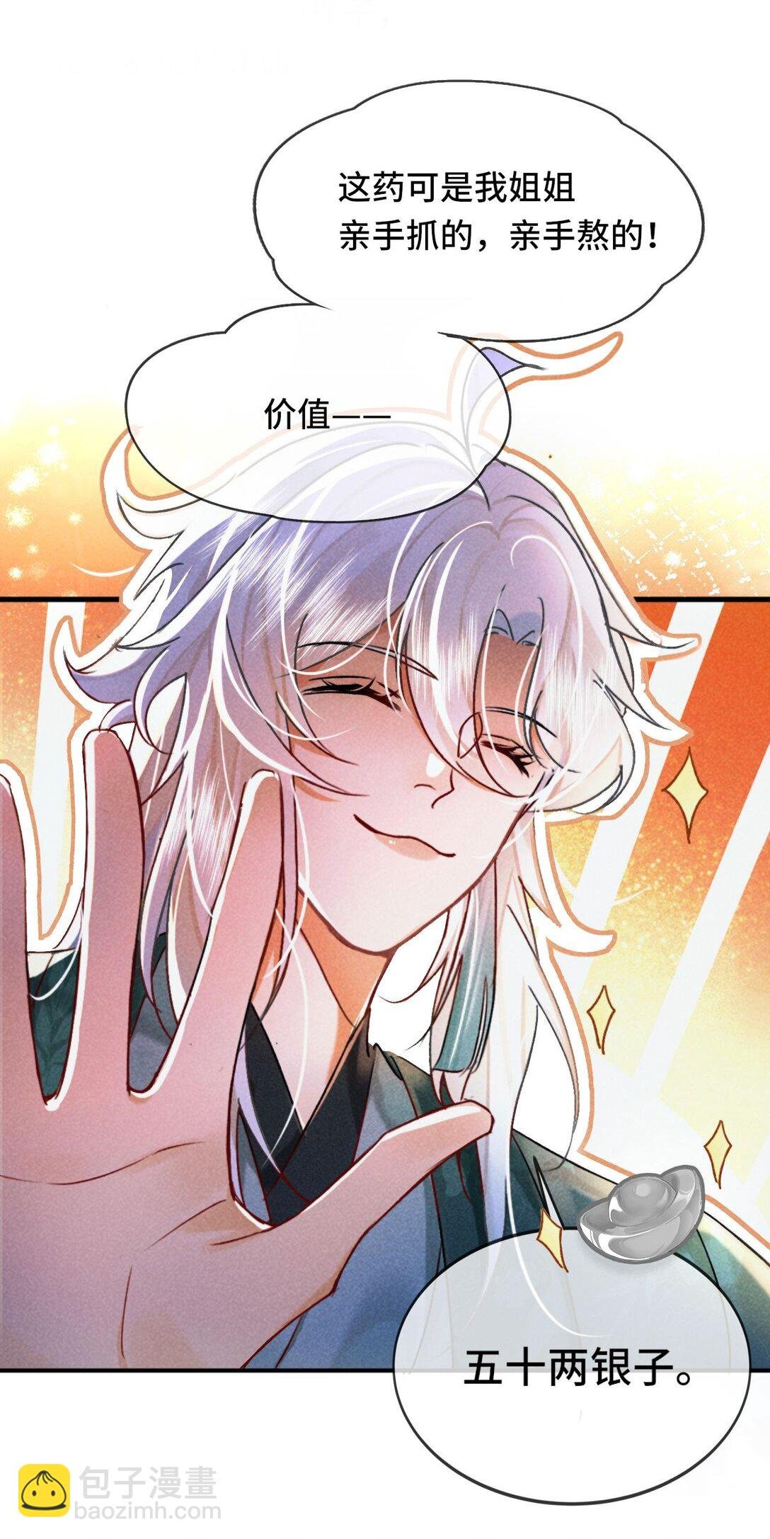 007 还引狼入室了？