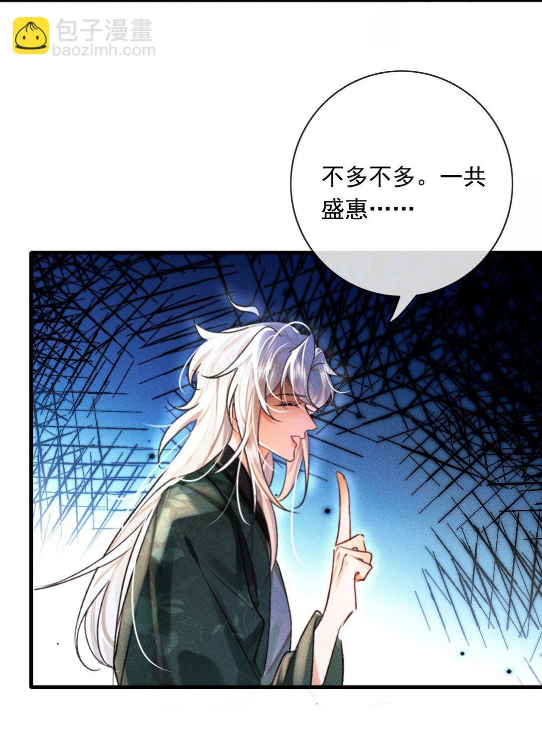 007 还引狼入室了？