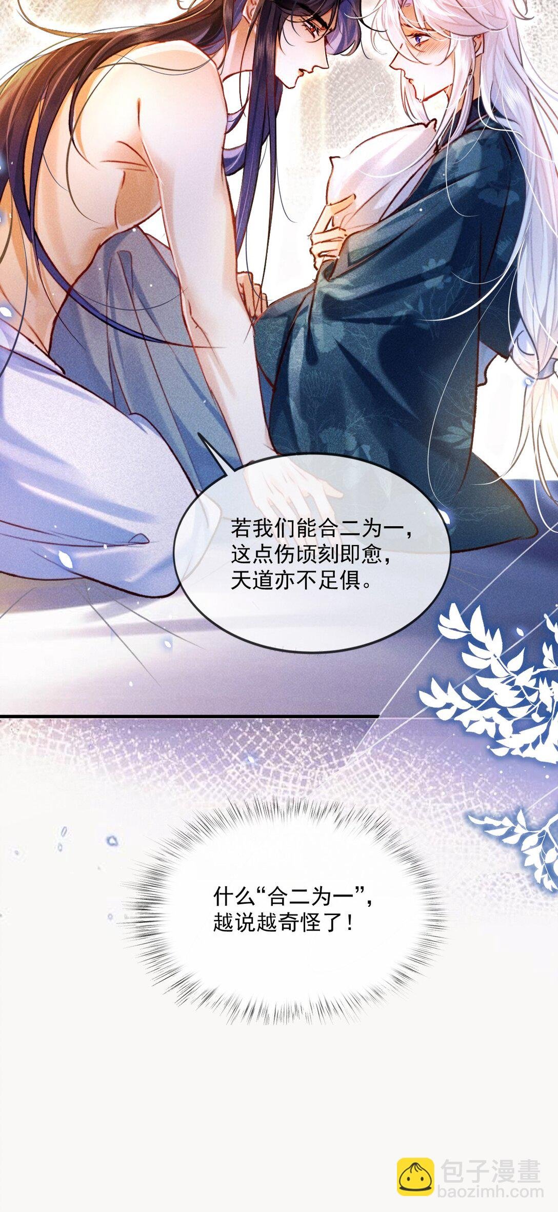 008 我受不住的