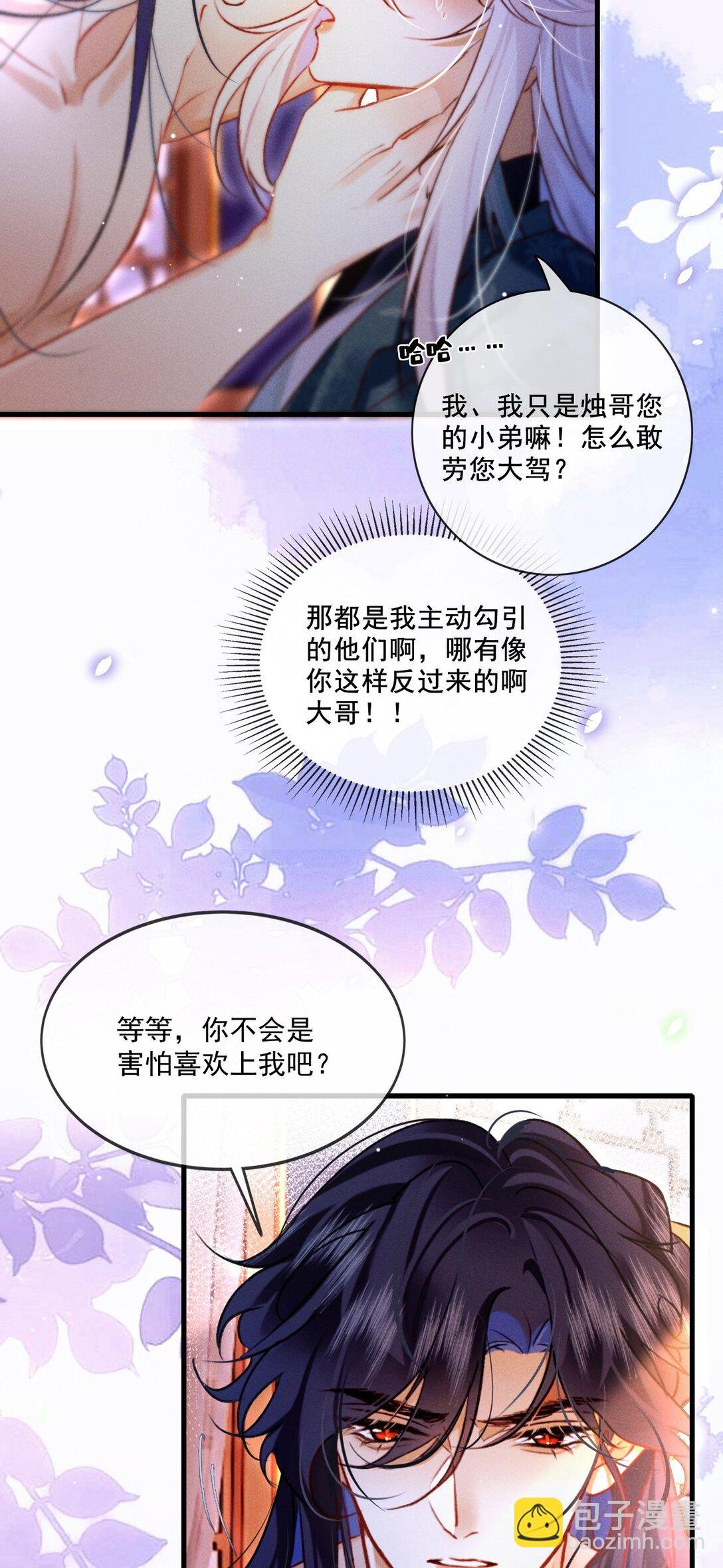 008 我受不住的
