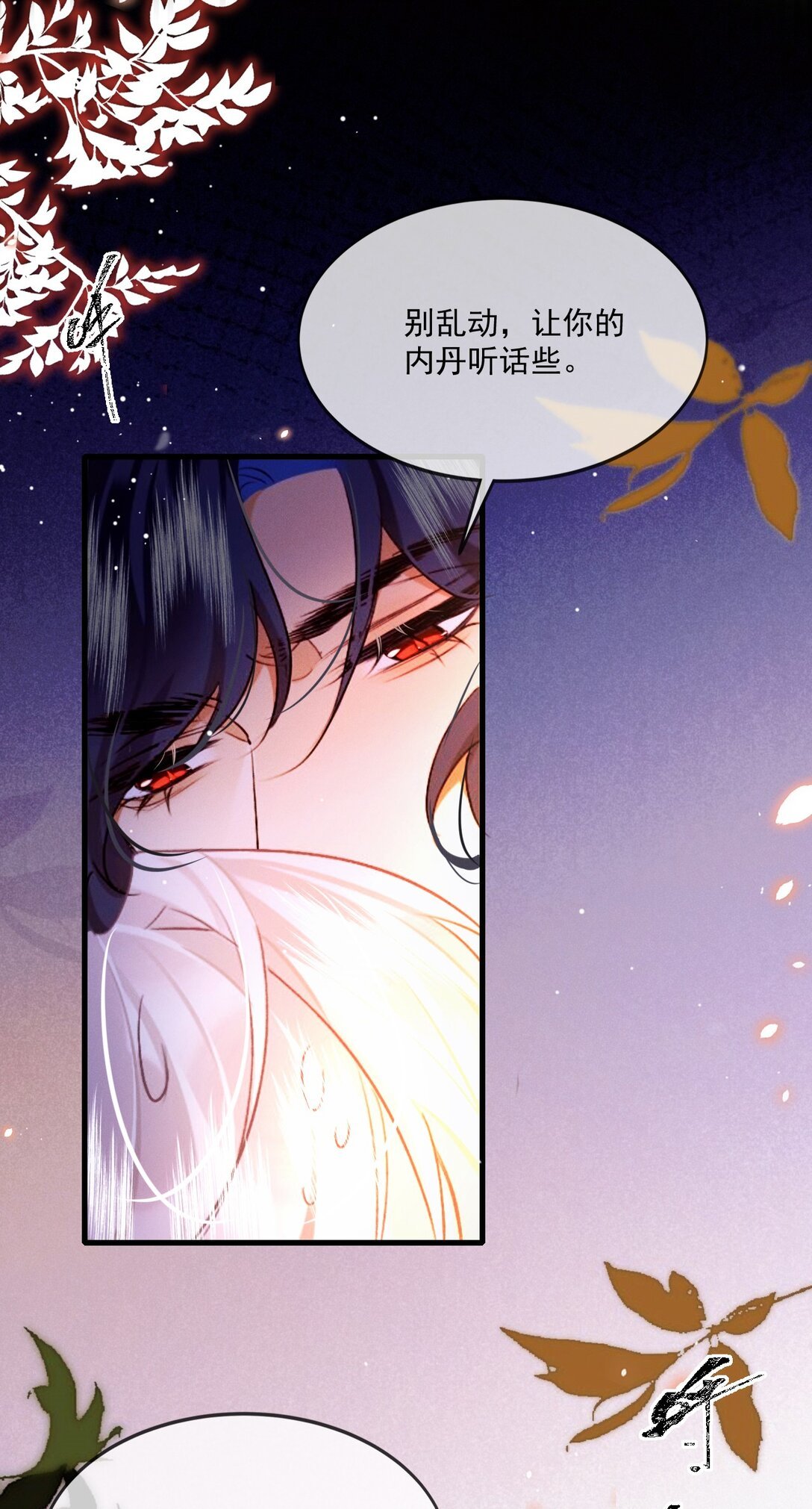 009 老子的初吻！