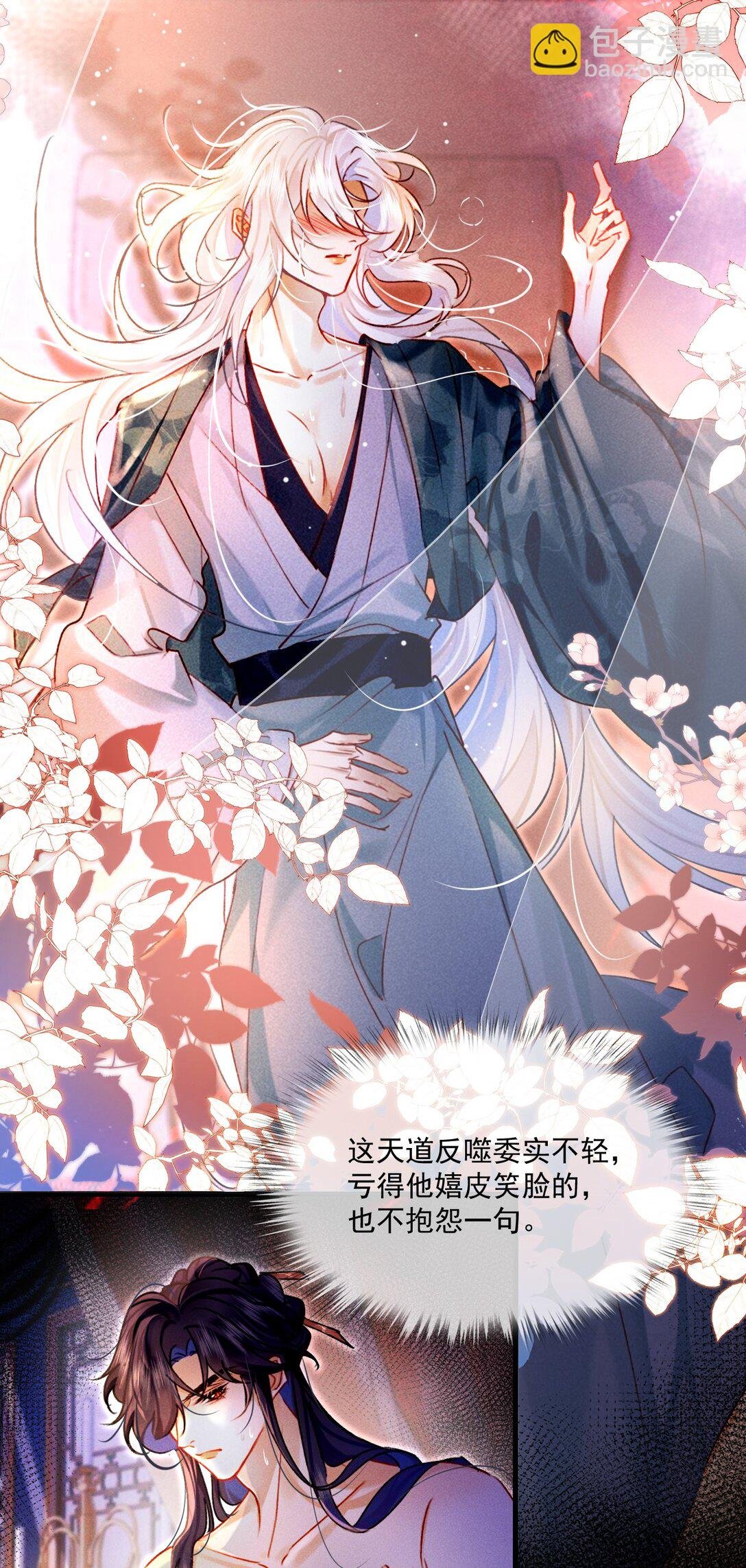 009 老子的初吻！