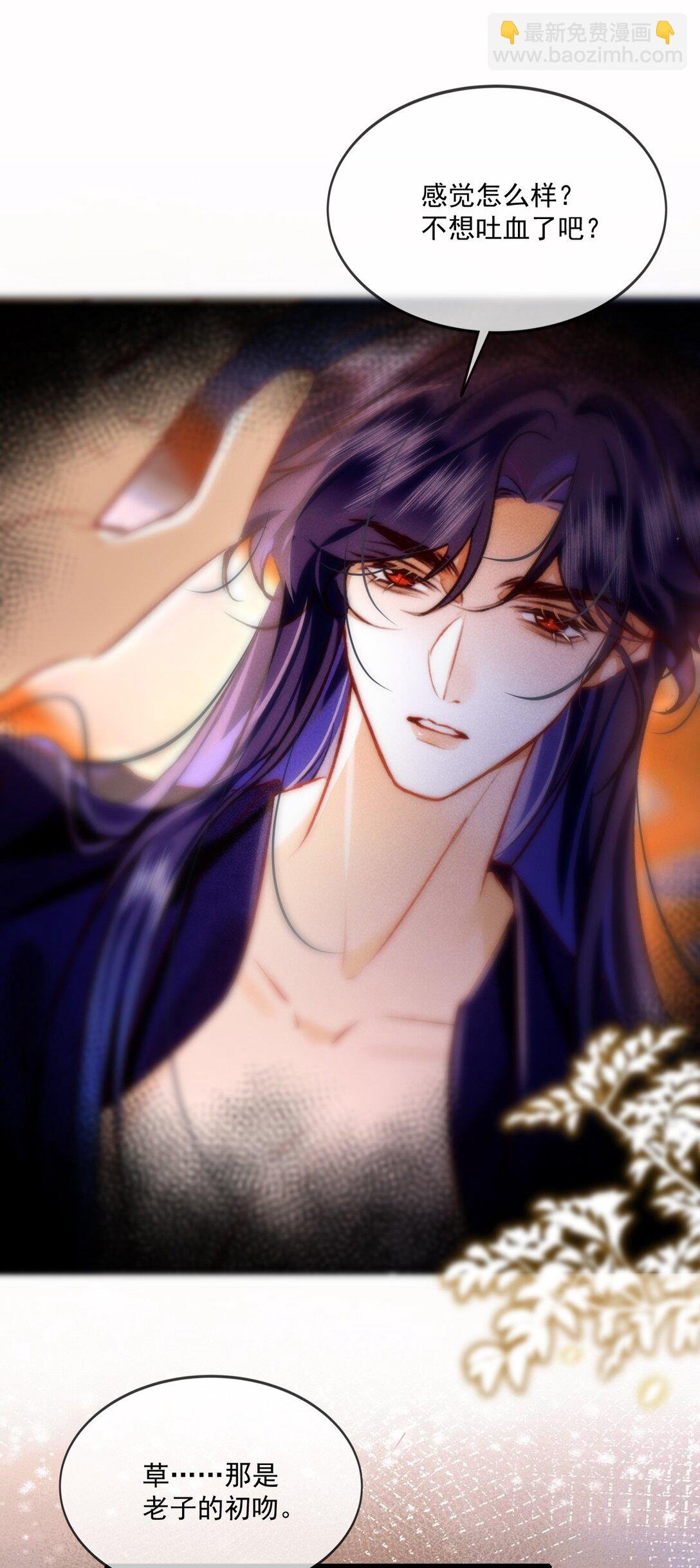 009 老子的初吻！
