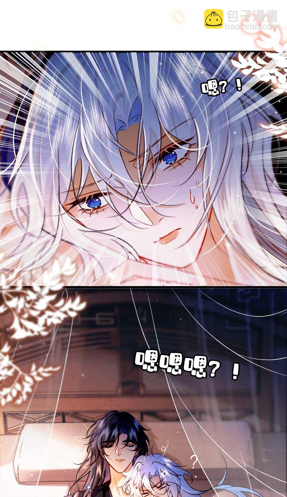 009 老子的初吻！