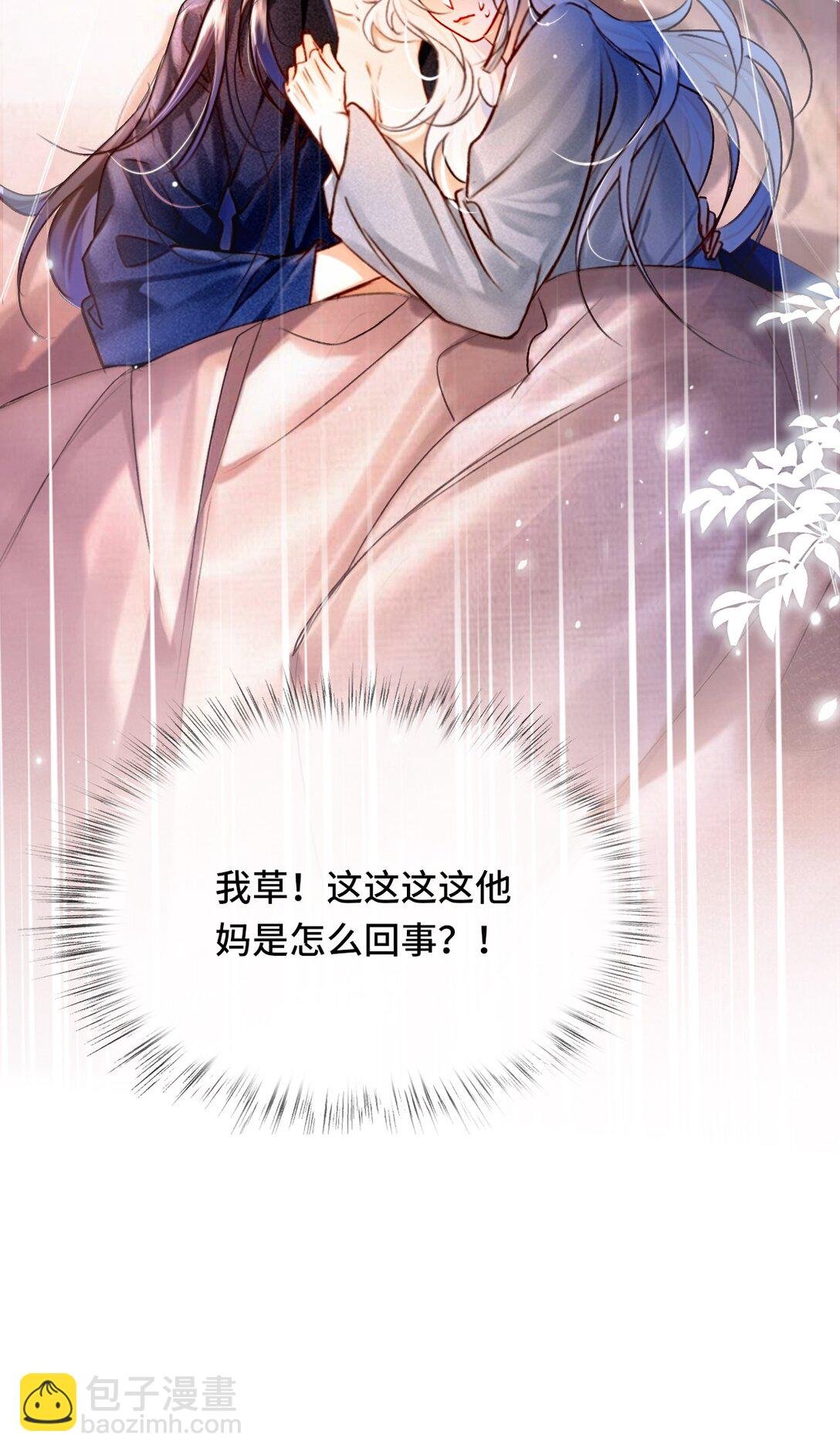 009 老子的初吻！