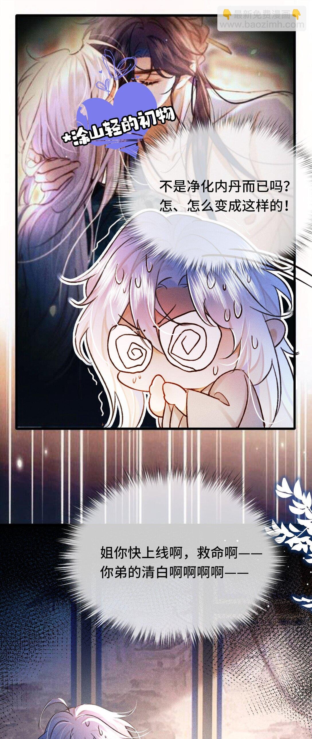 009 老子的初吻！