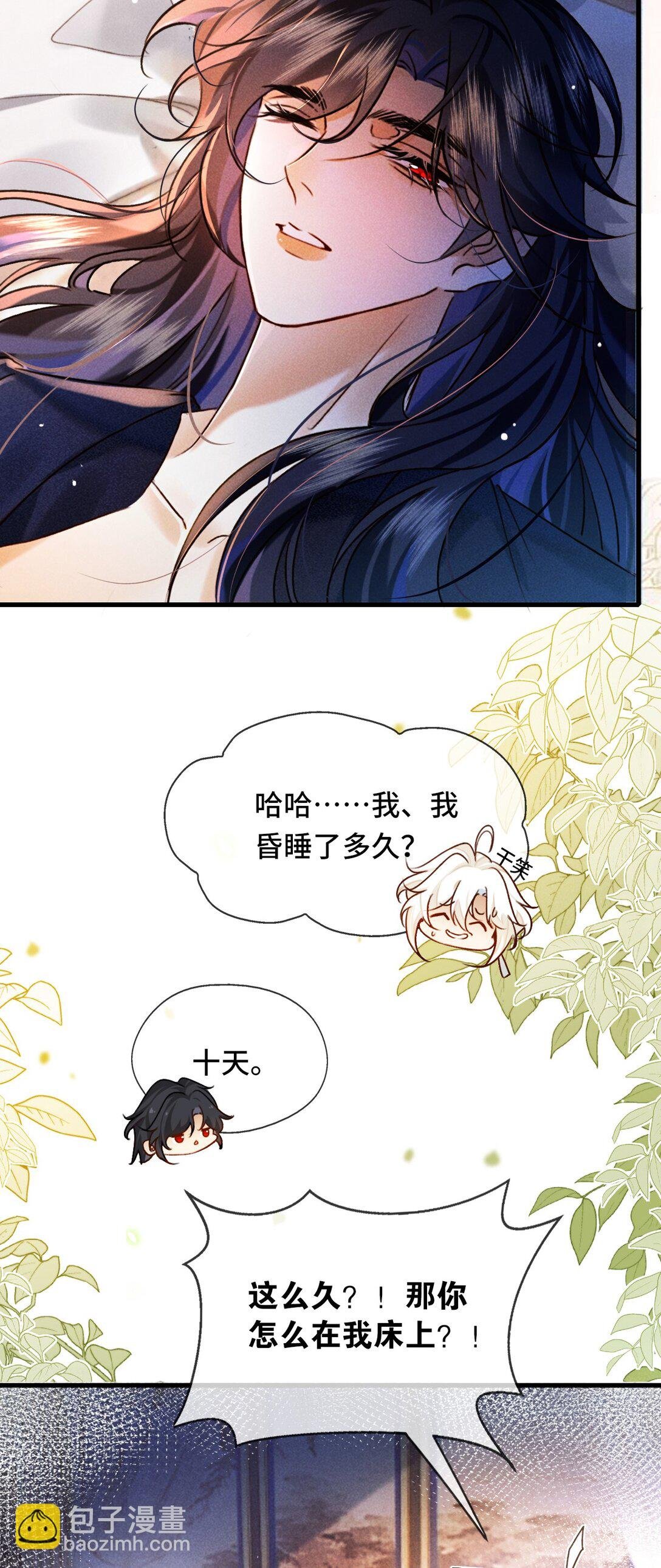009 老子的初吻！