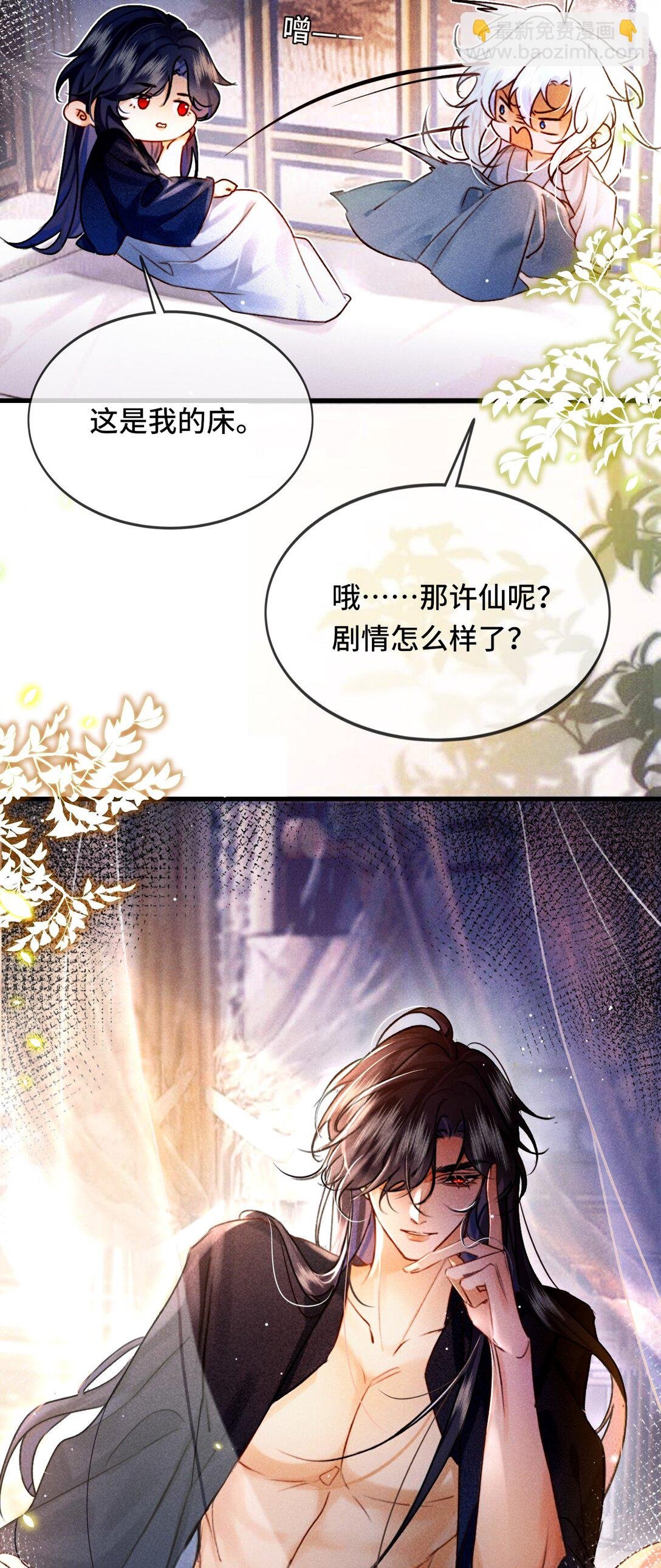 009 老子的初吻！