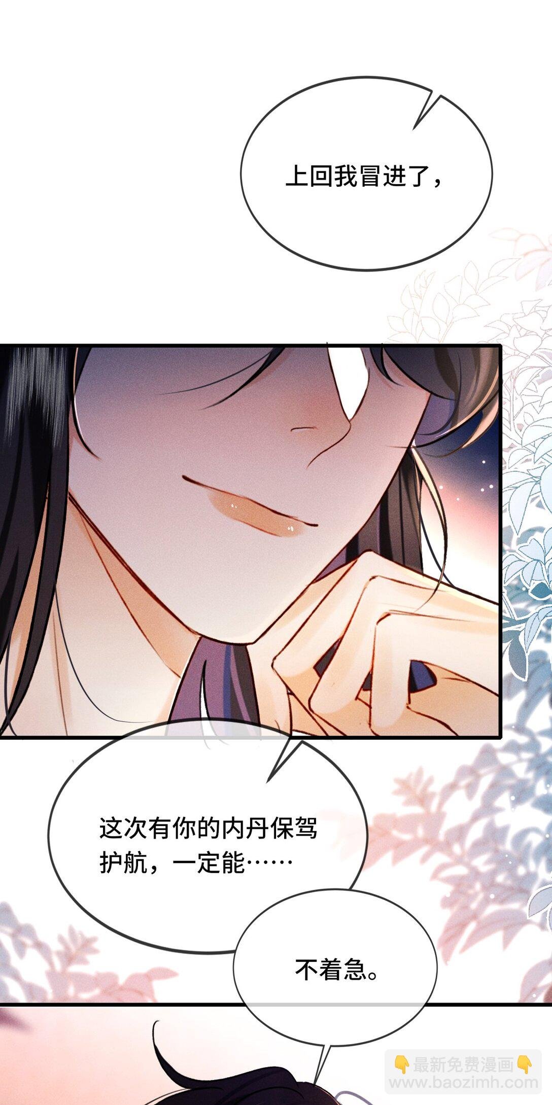 009 老子的初吻！
