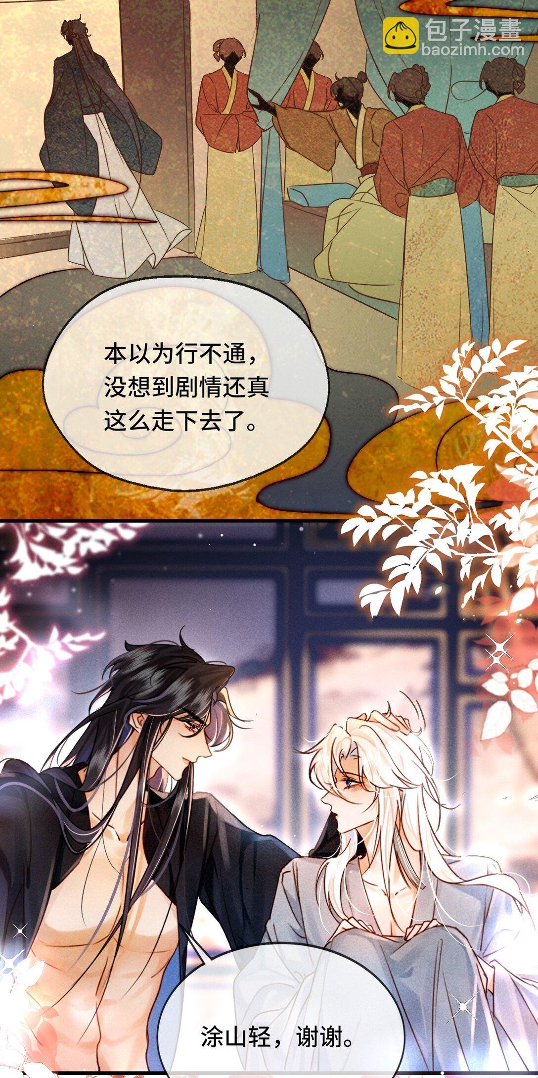 009 老子的初吻！