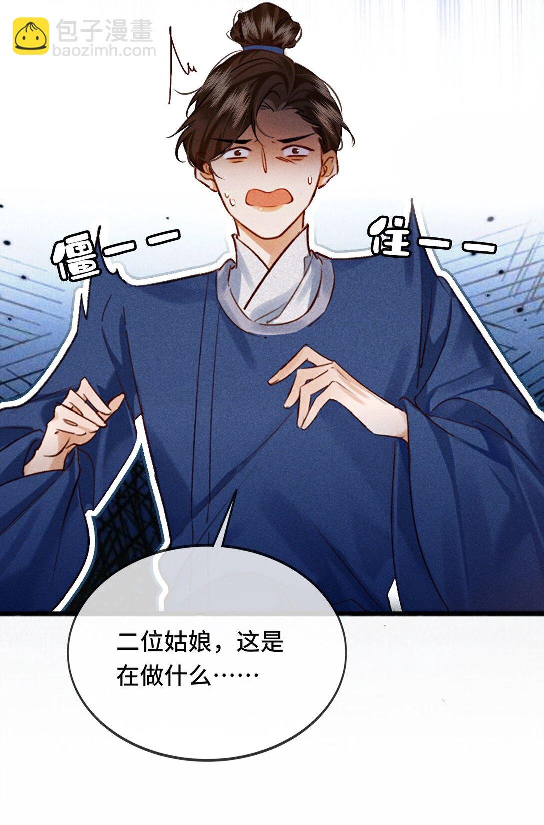 009 老子的初吻！