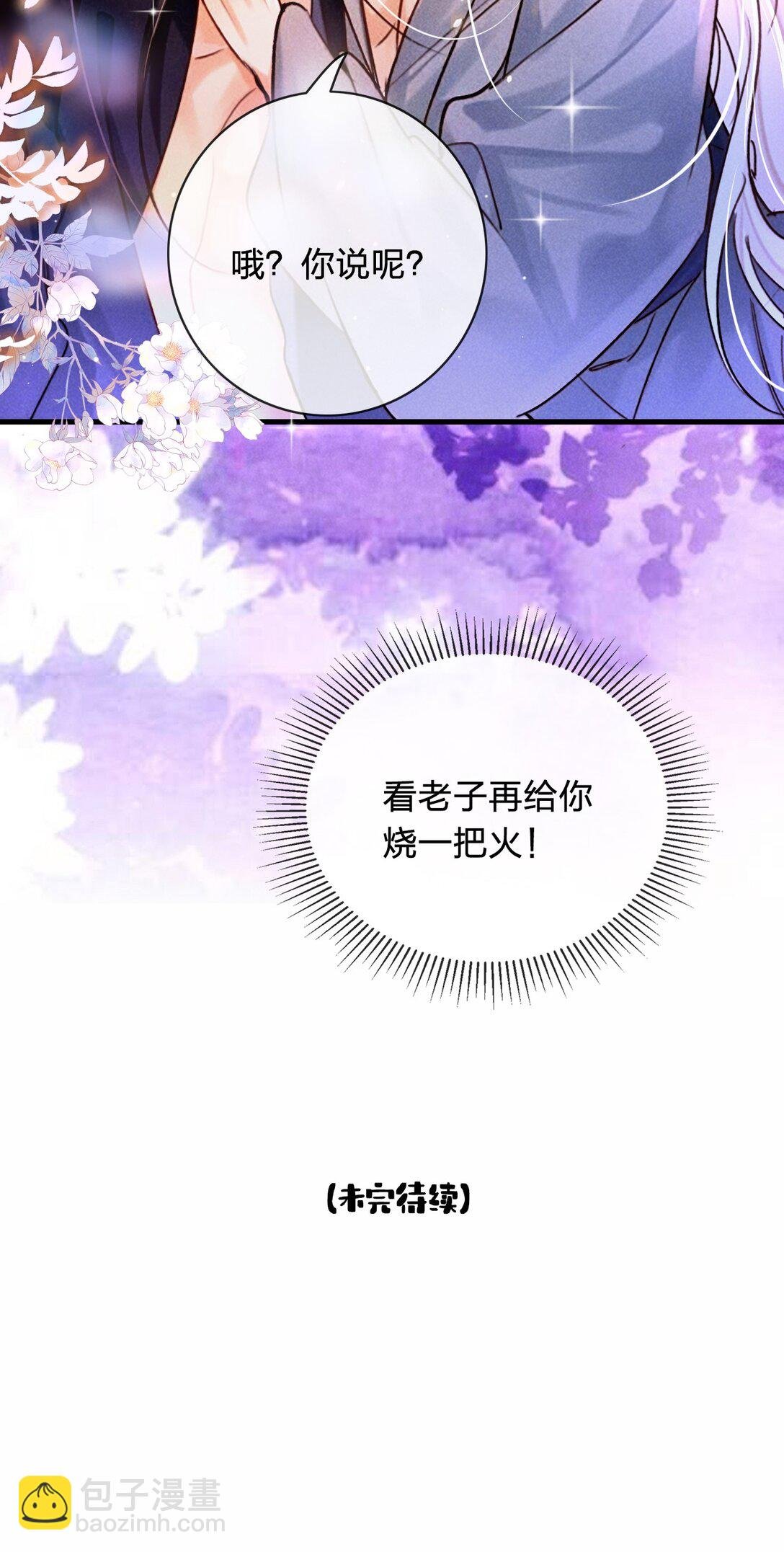 009 老子的初吻！
