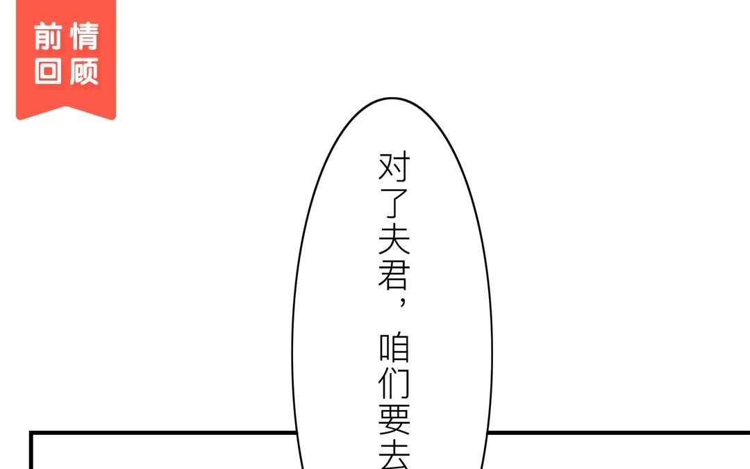 第9话 出行