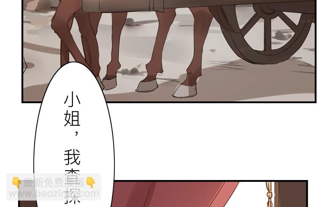 第9话 出行