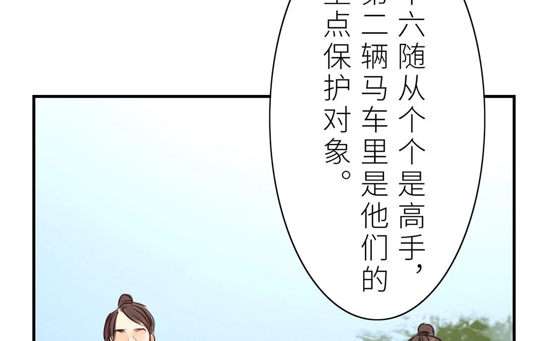 第9话 出行