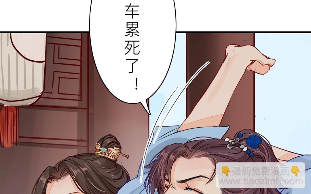 第9话 出行
