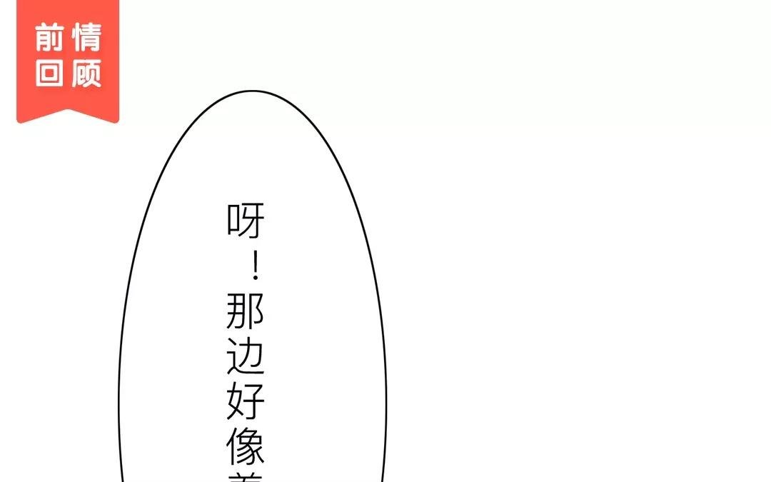第10话 驿站险情