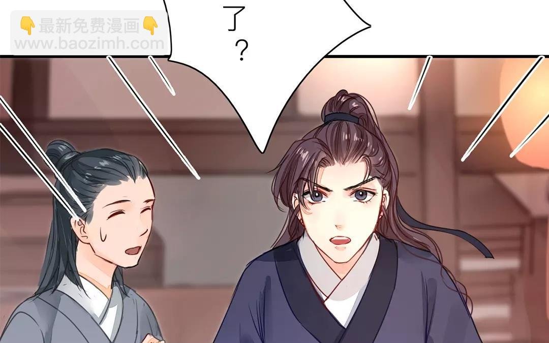 第10话 驿站险情