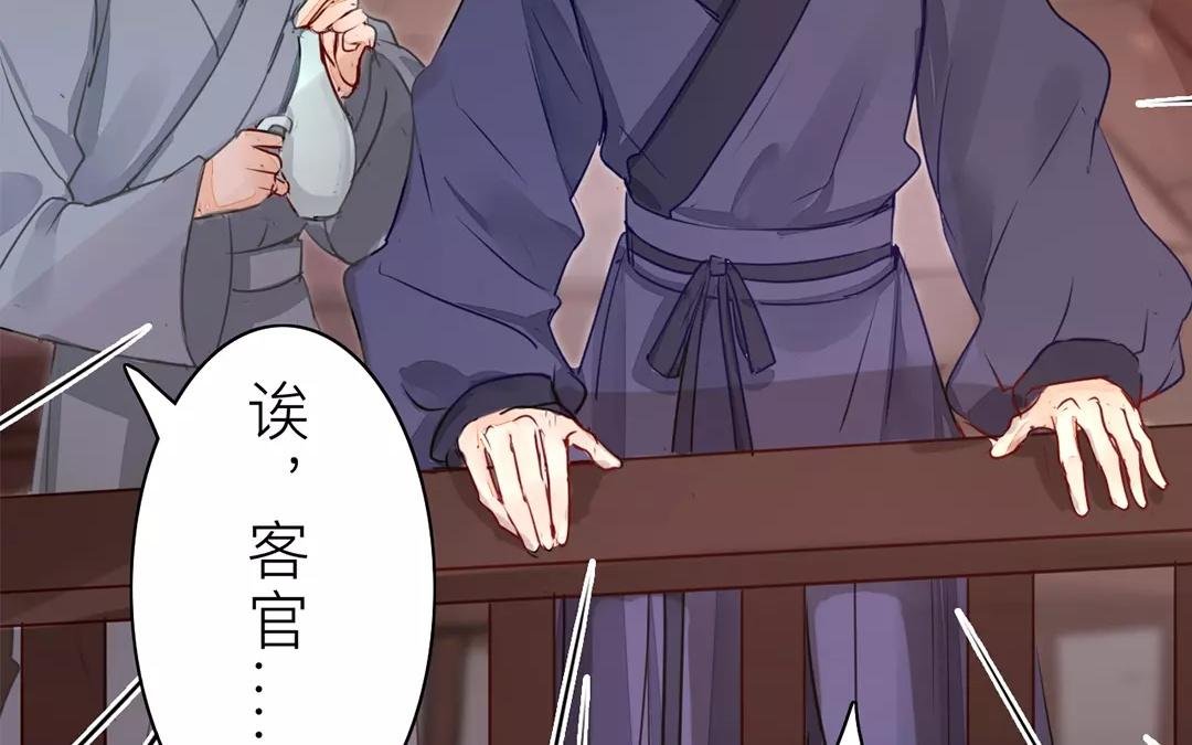 第10话 驿站险情