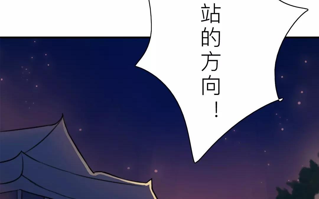 第10话 驿站险情