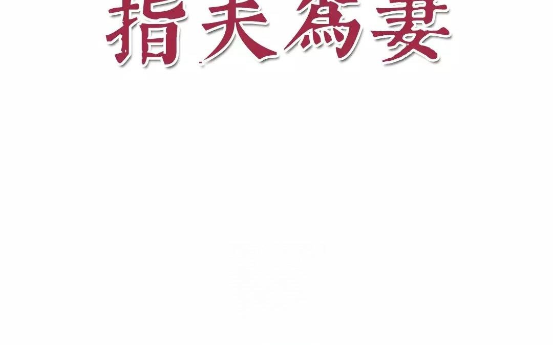 第10话 驿站险情