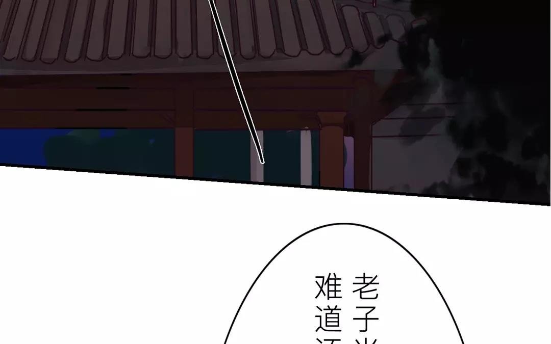 第10话 驿站险情