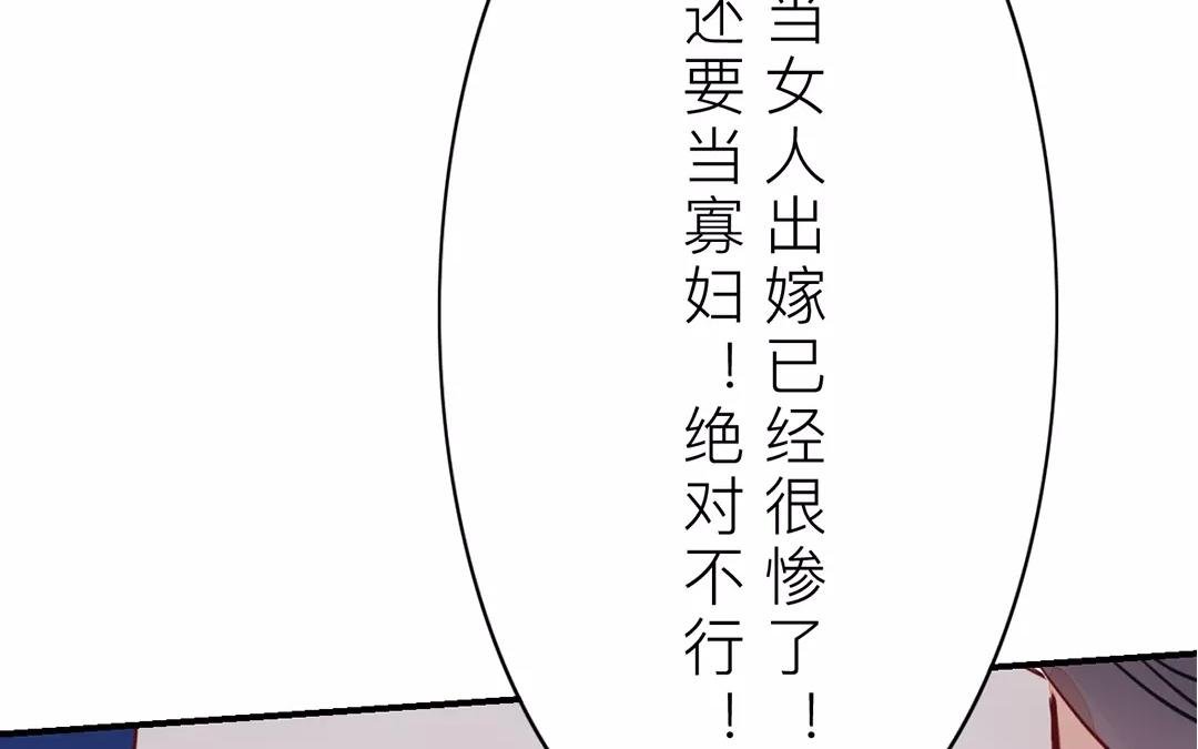 第10话 驿站险情