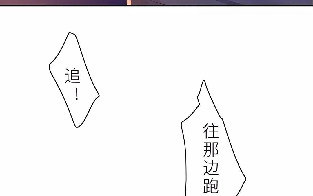 第10话 驿站险情
