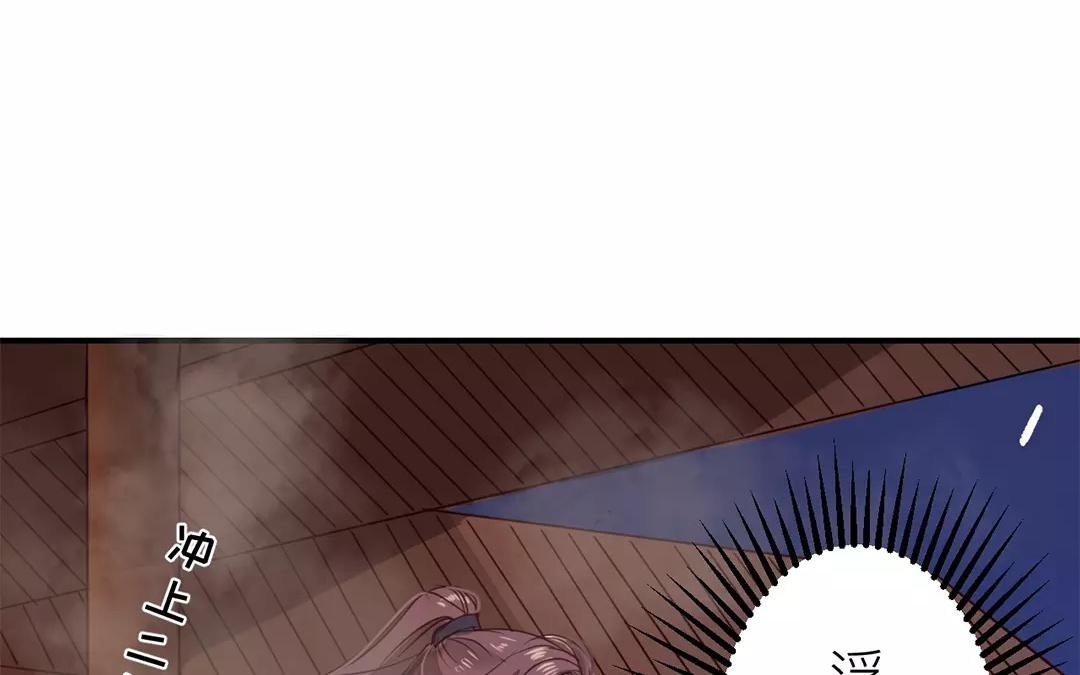 第10话 驿站险情