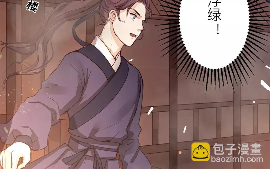 第10话 驿站险情