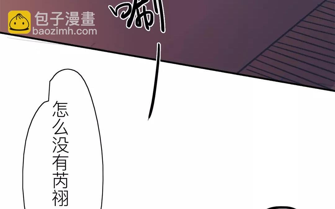 第10话 驿站险情