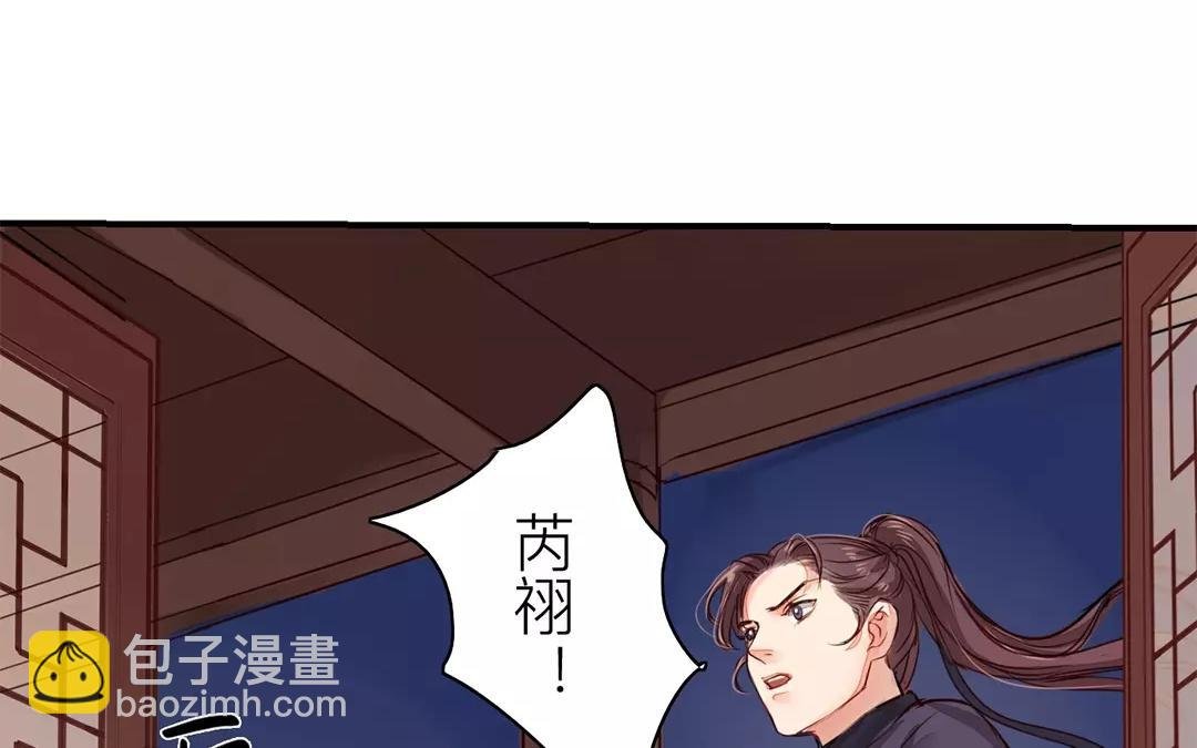 第10话 驿站险情