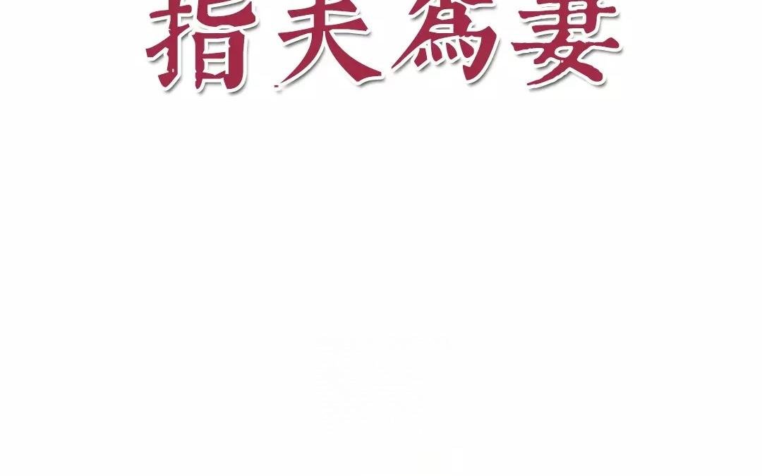 第12话 交付秘密