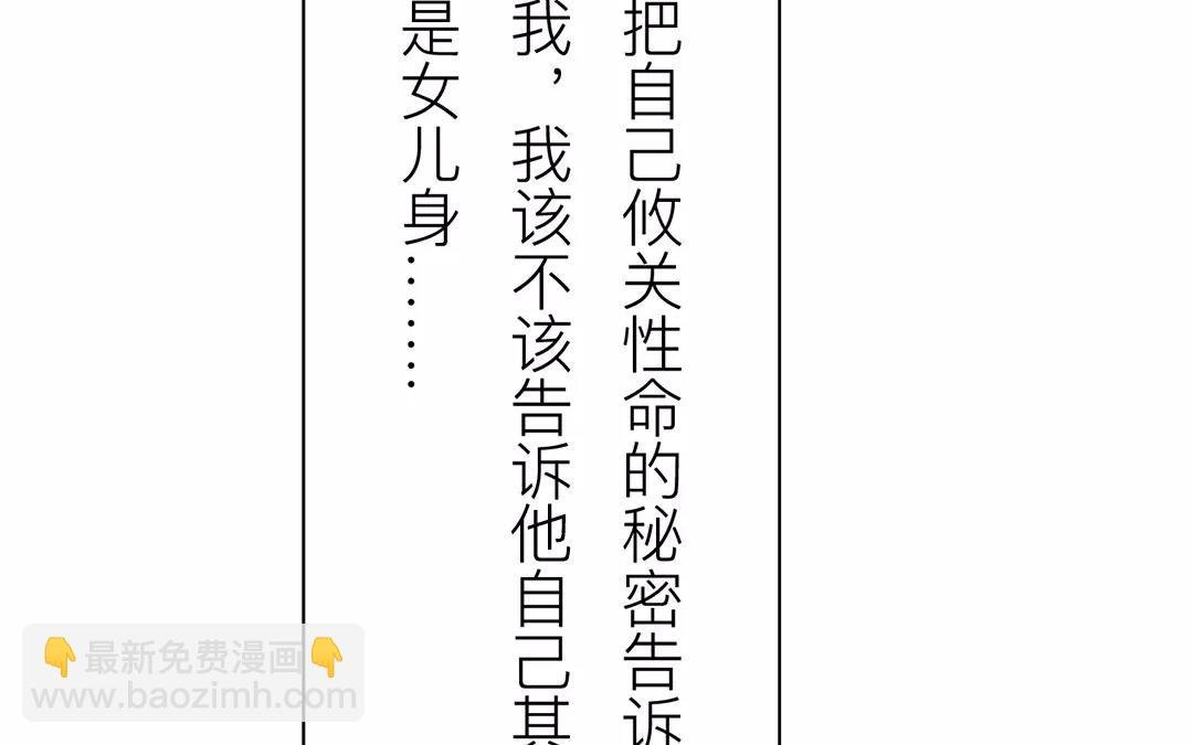 第13话 你会保守秘密吗？